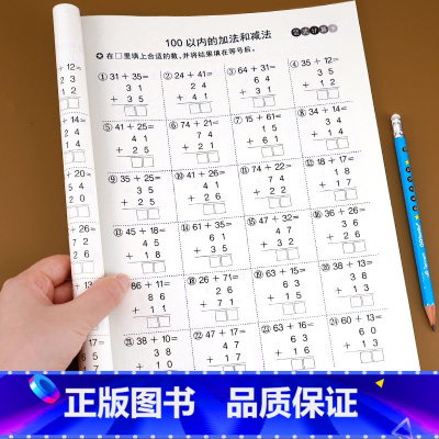 [正版]竖式计算练习二年级上册口算题卡 计算题练习册人教版上100以内加减法乘法脱式列式专项强化训练算术本口算速算天天