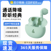 EDIFIER/漫步者 Z1 Air蓝牙耳机真无线半入耳式2023新款运动游戏通话降噪X2适用于安卓 青绿色