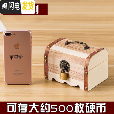 三维工匠木质百宝箱大容量儿童男孩存钱罐网红带锁盒只进不出可存可取 小号[不刻字]送钥匙锁储蓄罐