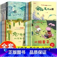 中国名家获奖绘本3-6岁儿童阅读 全套32册 [正版]中国原创名家获奖绘本3一6岁 4到5岁儿童绘本 幼儿园中班大班看