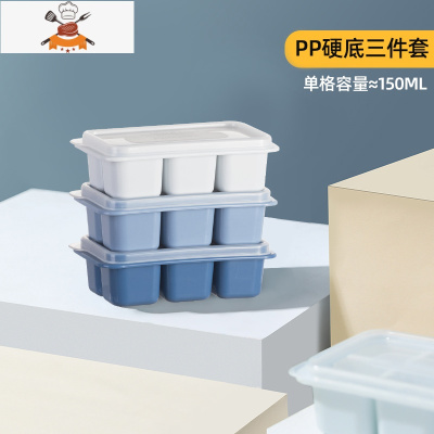 冻冰块器自制冰格创意制冰模具硅胶网红带盖家用冰箱速冻器冰袋 敬平 混色PP硬底-3个装 3个盖