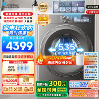 小天鹅小乌梅2.0洗衣机滚筒全自动12KG大容量 超微净泡水魔方智能投放 1.1洗净比 TG120S83PRO