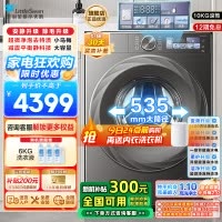 小天鹅小乌梅2.0洗衣机滚筒全自动12KG大容量 超微净泡水魔方智能投放 1.1洗净比 TG120S83PRO