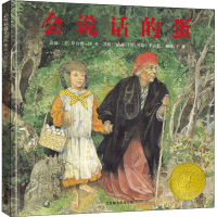 [M]会说话的蛋-9787550212428