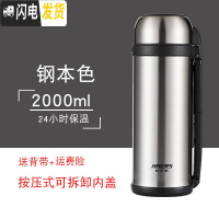 三维工匠保温壶杯男女2000大容量户外旅游车载家用不锈钢水壶暖瓶 不锈钢本色