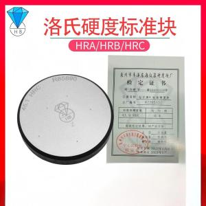 钻石牌(DIAMOND) 洛氏硬度标准块HRC/60-70含依据ISO6508-3:2015 标识校准证书(单位:件)