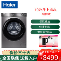 海尔(Haier)滚筒洗衣机10KG容量全自动变频超薄机身家用大容量智能投放+巴氏除菌洗 G100518BD12S