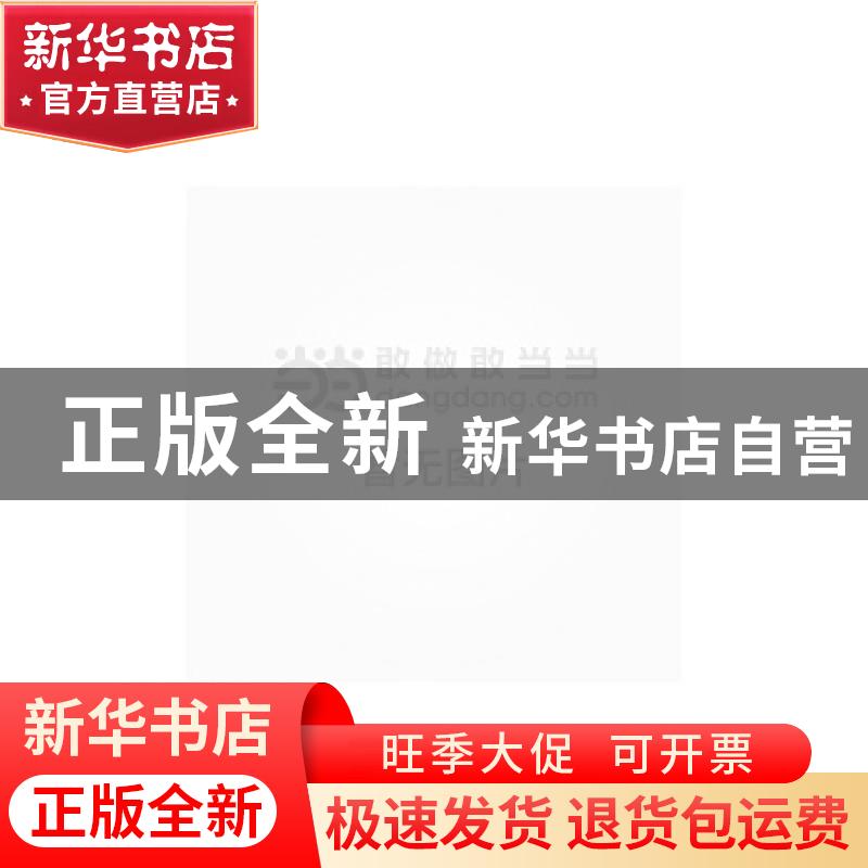 正版 佛至如镜 倪冰 天津人民美术出版社 9787530549117 书籍