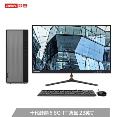 联想(Lenovo)天逸510Pro台式电脑23英寸显示器(i5-10400 8G 1T 集显 Win10)