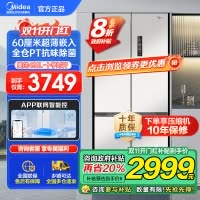 美的(Midea)60cm薄系列十字双开四开门多门超薄嵌入式风冷家用白色智能电冰箱一级双变频MR-457WUSPZE白
