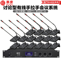 惠度(HuiDu)QH-660S专业有线手拉手会议麦克风工程会议话筒多功能会议室桌面鹅颈话筒一拖十六