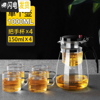三维工匠飘逸杯可拆洗功夫泡茶壶家用冲茶器全过滤内胆玻璃茶壶套装茶具 1000单壶+4个把杯