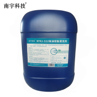 南宇科技硅油硅脂清洗剂 25kg/桶 NYKJ-322(桶)