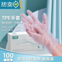 敬平丁晴手套TPE加厚耐专用餐饮橡胶丁腈厨房洗碗 轻薄型[1盒/100只]TPE材质透明 M