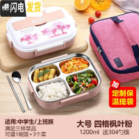 三维工匠304不锈钢保温饭盒学生便当盒带盖分格便携分隔型餐盒套 大号[中/大学生/上班族]四格枫叶粉+保温袋送304勺筷