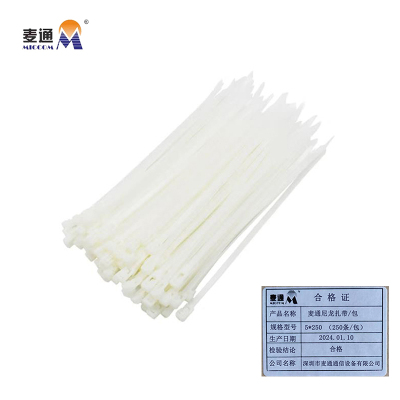 麦通尼龙扎带自锁扎带5*250(250条/包)