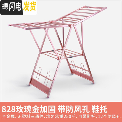 三维工匠晾衣架落地折叠室内铝合金家用翼型婴儿晒衣架阳台凉衣晒被架 828玫瑰金加固带防风孔 大晾衣架配件