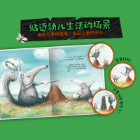 [M]小食蚁兽(平)(NEW)/绘本花园-9787539434513