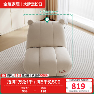 全友家私家居奶油风布艺沙发家用客厅小户型直排沙发家具