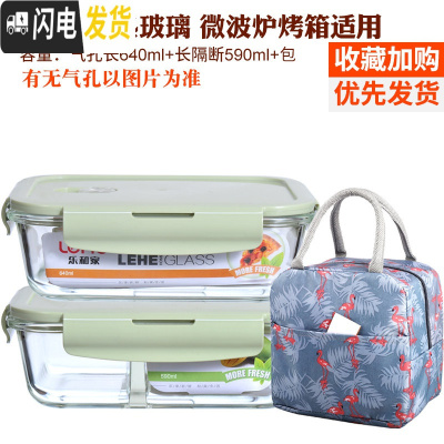 三维工匠分隔玻璃饭盒便当盒微波炉加热学生保鲜盒带盖上班族带饭韩国密封 北欧绿(长640隔断+640+B包)