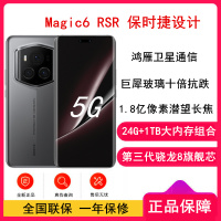 [全新]荣耀Magic6 RSR 保时捷设计 玛瑙灰 24GB+1TB 第三代骁龙8旗舰芯 鸿雁卫星通信 5G手机