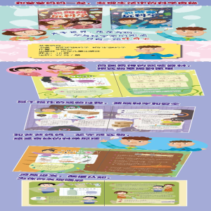 [M]和爸爸玩科学 华顺发 著 -9787558908385