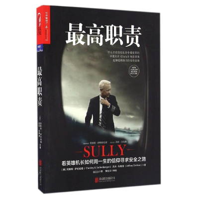 [M]最高职责(更新版)-9787550284456