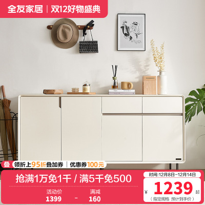 全友家居现代极简客厅门厅玄关柜入户鞋柜多元化储物柜