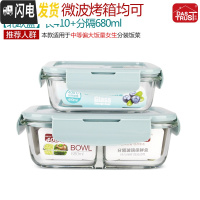 三维工匠上班族分隔玻璃饭盒微波炉收纳食物保鲜盒冰箱专用套装密封加热碗 北欧蓝410+分隔680