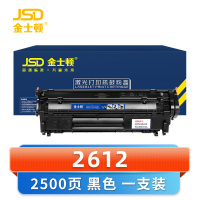 金士顿 硒鼓2612 支