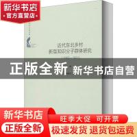 正版 中国上市公司薪酬委员会有效性研究(精)/中国书籍学术之光文