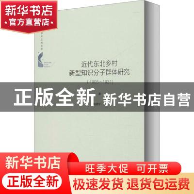 正版 中国上市公司薪酬委员会有效性研究(精)/中国书籍学术之光文