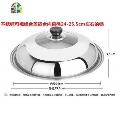 不锈钢组合盖不锈钢可视锅盖 炒锅电煎锅锅盖钢化锅盖 FENGHOU 钢化盖内径18m