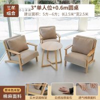 质凡实木休息区接待单人沙发休闲洽谈卡座酒吧桌椅组合 单人位*3+0.6米圆桌