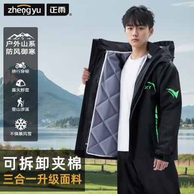 正雨摩托车雨衣骑行专用男款分体式套装外卖骑手电动车防暴雨雨披9063