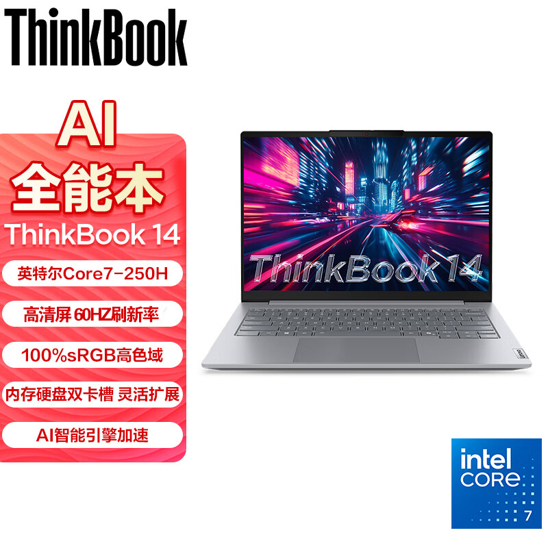 ThinkPad ThinkBook 14 02CD 2025款14英寸大屏学生游戏娱乐商务办公笔记本电脑 高色域屏 Core7-250H 16G内存 1TB固态