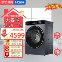 海尔Haier13公斤滚筒洗衣机全自动带烘干洗烘一体 活水精华洗 大容量超薄机身525大筒径 XQG130-HLE53E