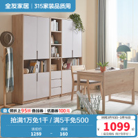 全友家居 北欧简约现代书柜 2门3门可选组合 免漆饰面 多区分区储物