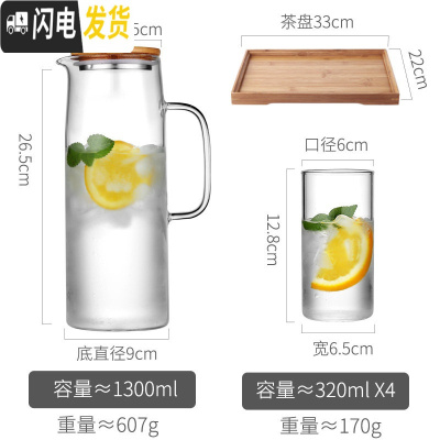 三维工匠冷水壶玻璃装水容器冰箱家用泡茶壶凉白开水杯密封大容量水瓶储泡 透明色-1.3+4个玻璃杯+茶盘凉水壶