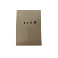 定制记录本 190*130mm 单位:本