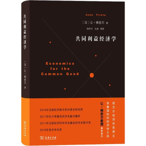 [M]共同利益经济学-9787100176019
