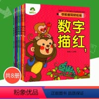 [正版] 爱德少儿-学前描写轻松练 数字描红12汉字描红12拼音描红12英语描红笔画描红共8册3-6岁幼小衔接轻松上小