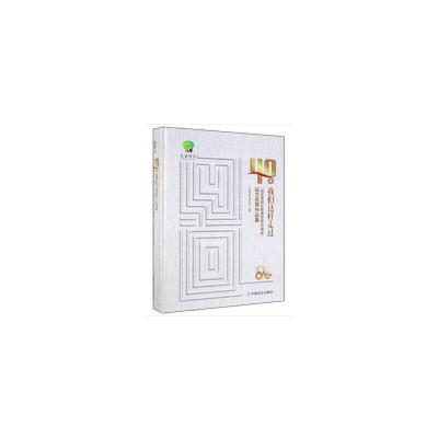 正版新书]40年 我们这样走过:“纪念农机化改革开放40周年”征文