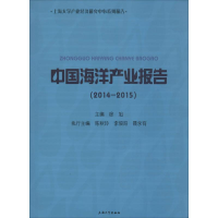 音像中海洋业报告陈秋玲,李骏阳,聂永有 执行主编