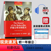 [初一]巴斯克维尔的猎犬 初中通用 [正版]彼得潘 黑布林英语阅读系列 初一 上海外语教育出版社 初中生英文学习分级训练