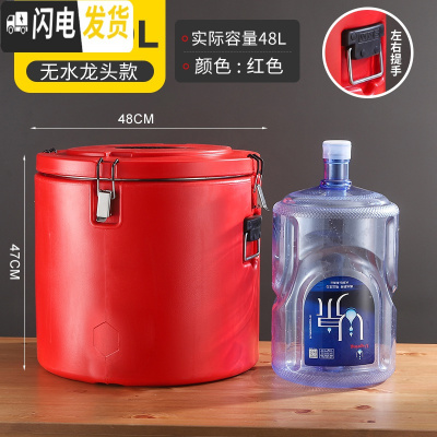 三维工匠304不锈钢保温桶商用超长保温饭桶奶茶桶大容量汤桶运输桶豆桨桶 50红棕蓝颜色留言[无龙头]饭盒/提锅