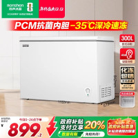 容声微霜300L单温家用冰柜PCM防腐内胆-35℃速冻一级能效节能净味深冻冷柜BD/BC-300E10HNLAJ