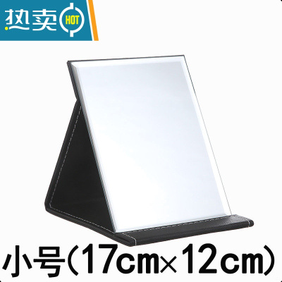 敬平日式小镜子化妆镜便携学生宿舍桌面可立办公室梳妆镜折叠随身小型 黑色小号(17cm*12cm)便携式用镜
