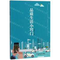 [N]品质生活小窍门/大众美好生活系列-9787533197766