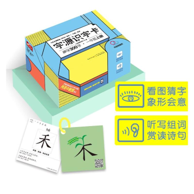 [M]字源识字卡 趣学300字-9787570214501